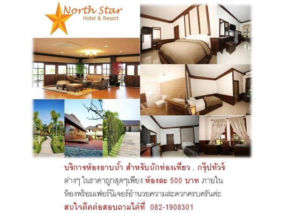 Northstar Hotel & Resort Ban Mae Kon Esterno foto